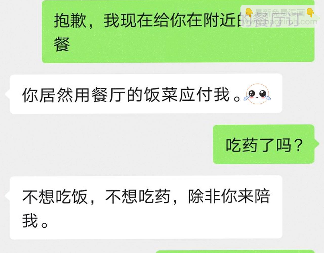 第9话 李程秀71