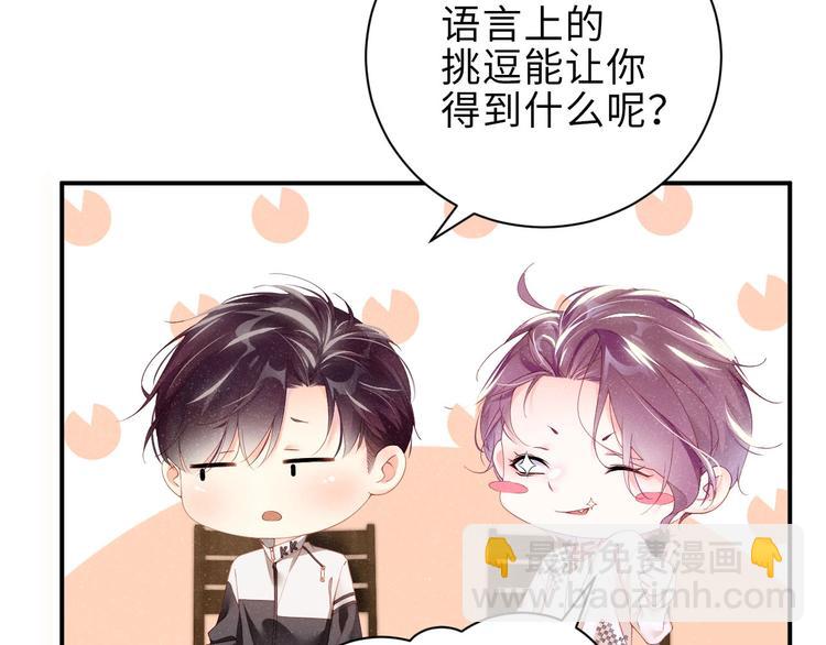 第12话 你舍得走吗？73