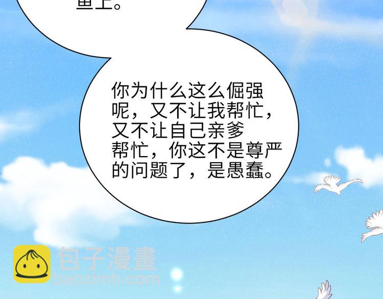 第12话 你舍得走吗？76