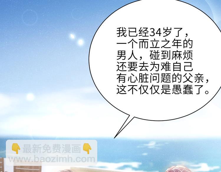 第12话 你舍得走吗？78