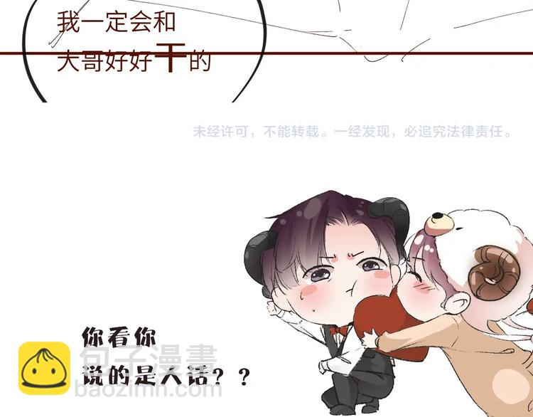 第12话 你舍得走吗？86