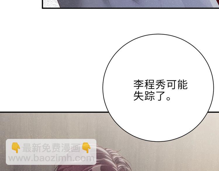 第15话 你冷静一点45