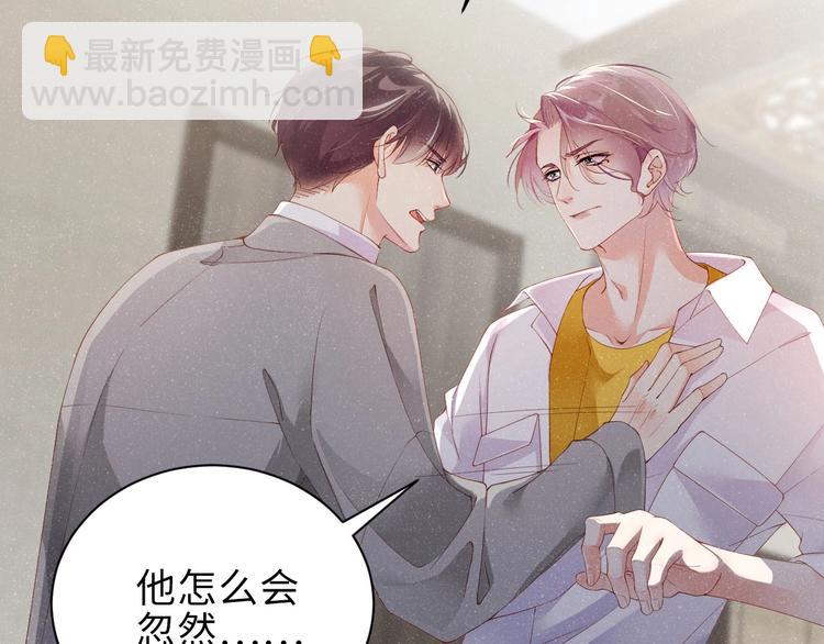 第15话 你冷静一点52