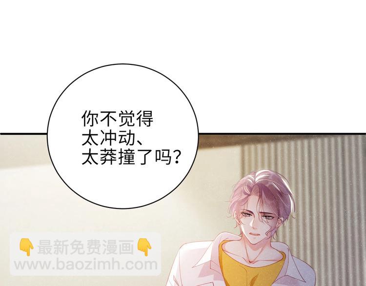 第15话 你冷静一点64