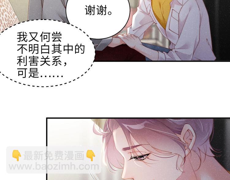 第15话 你冷静一点70