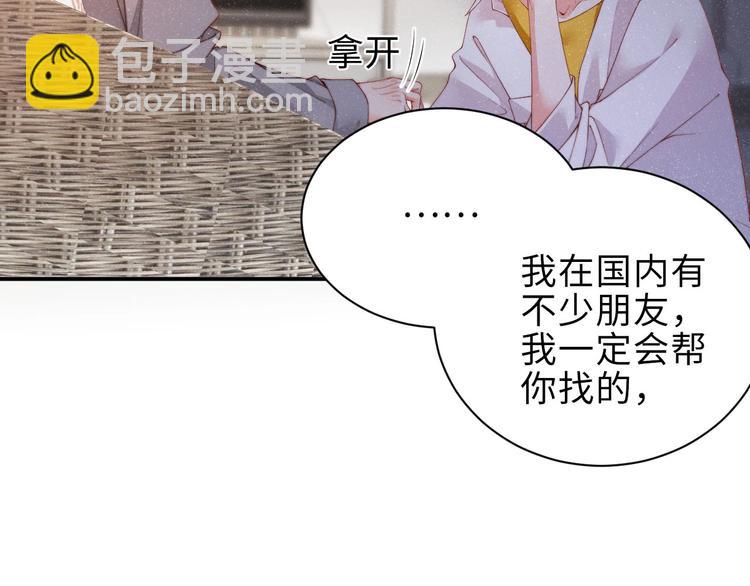 第15话 你冷静一点77