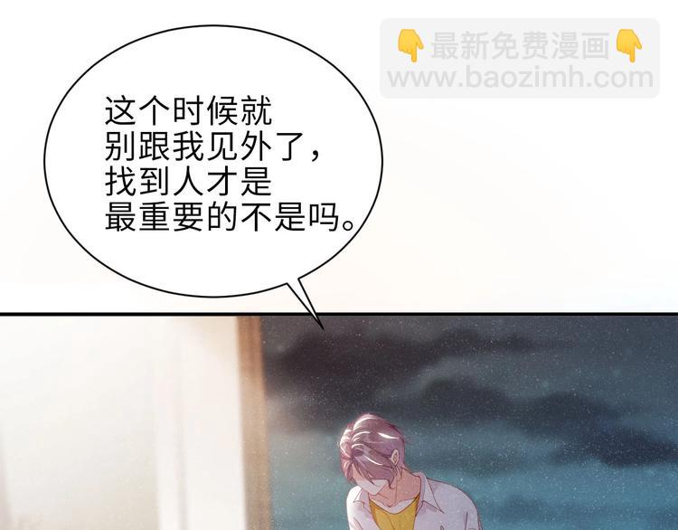 第15话 你冷静一点79