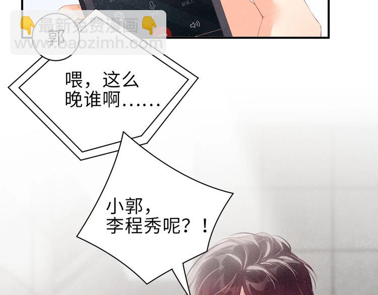 第15话 你冷静一点8