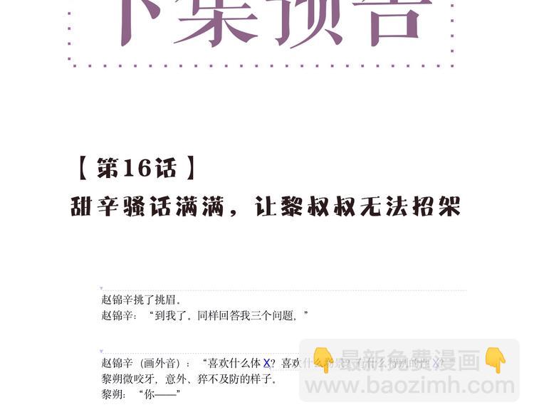 第15话 你冷静一点88