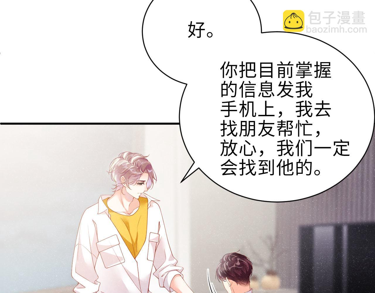第16话 完美约会11
