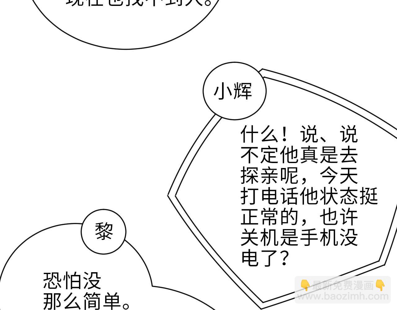 第16话 完美约会25