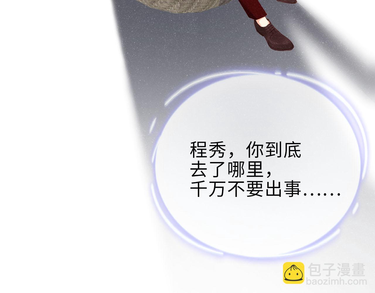 第16话 完美约会29