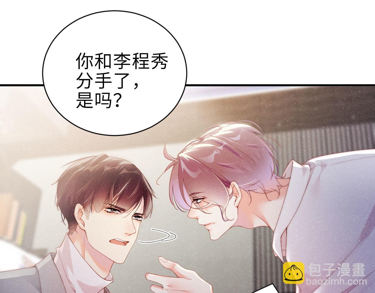 第16话 完美约会4