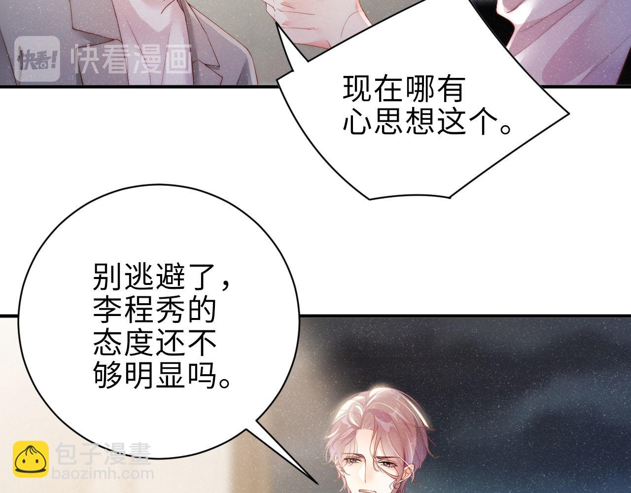 第16话 完美约会5