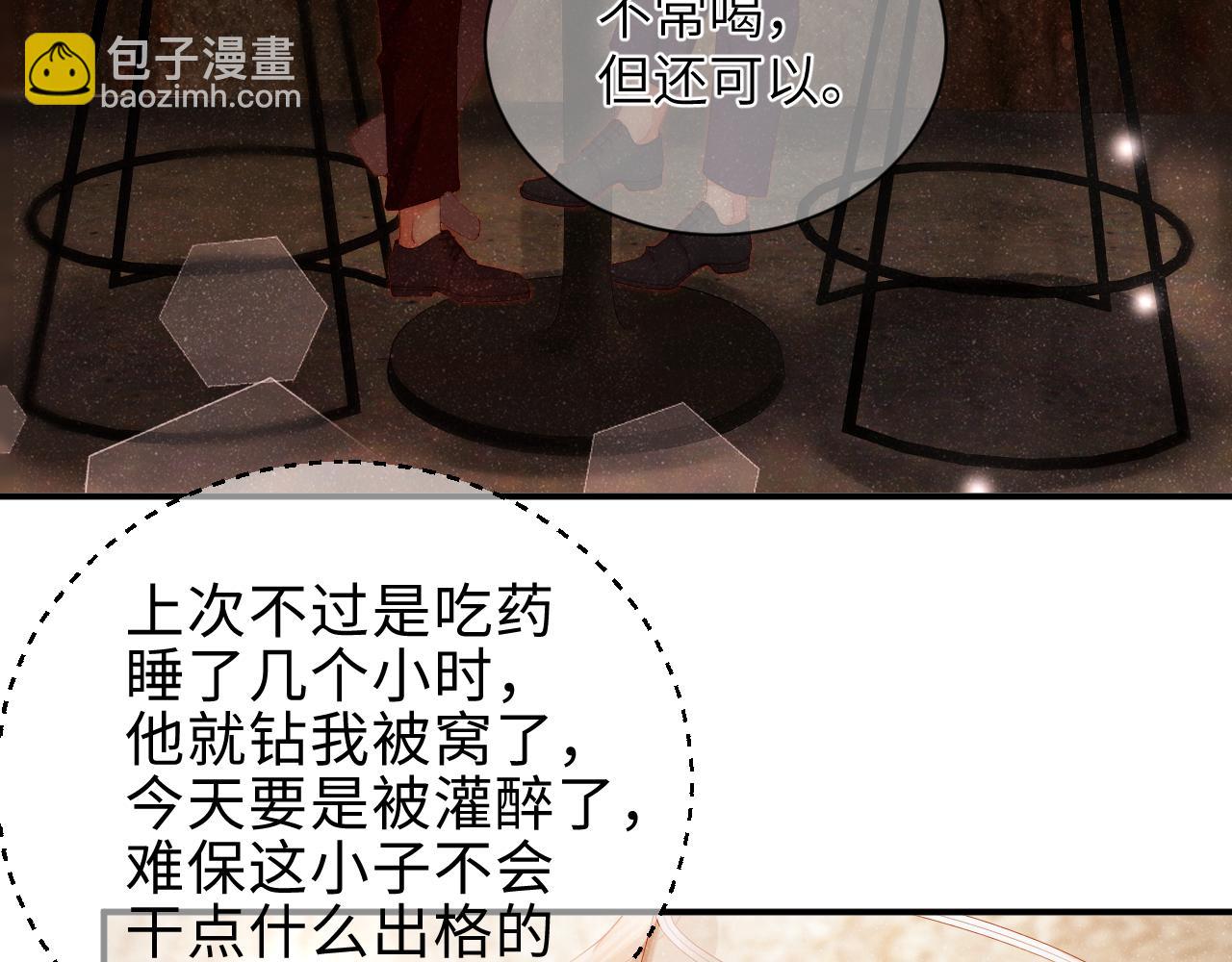 第16话 完美约会51
