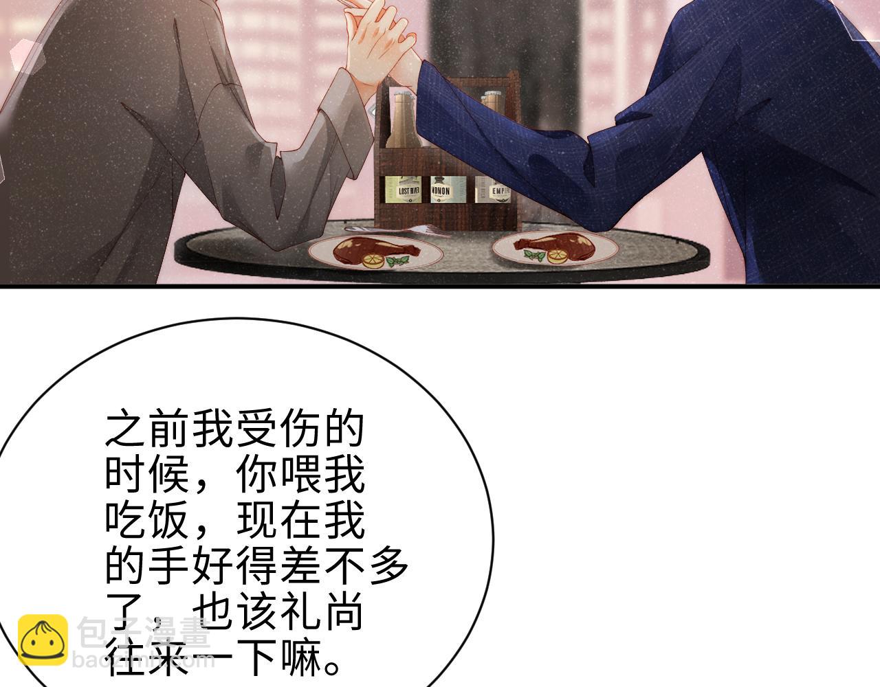 第16话 完美约会58