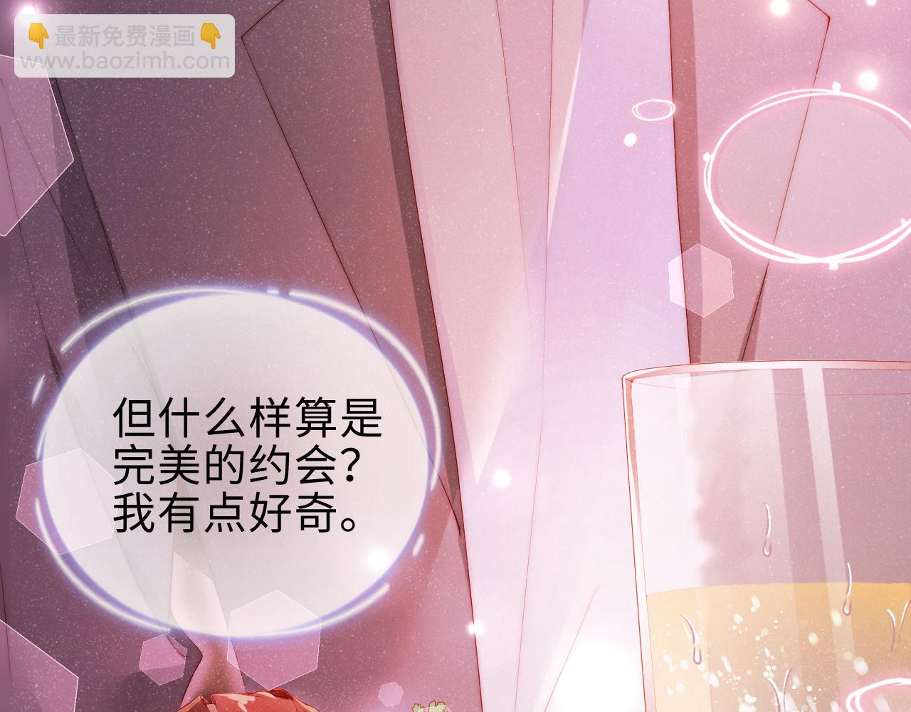 第16话 完美约会66