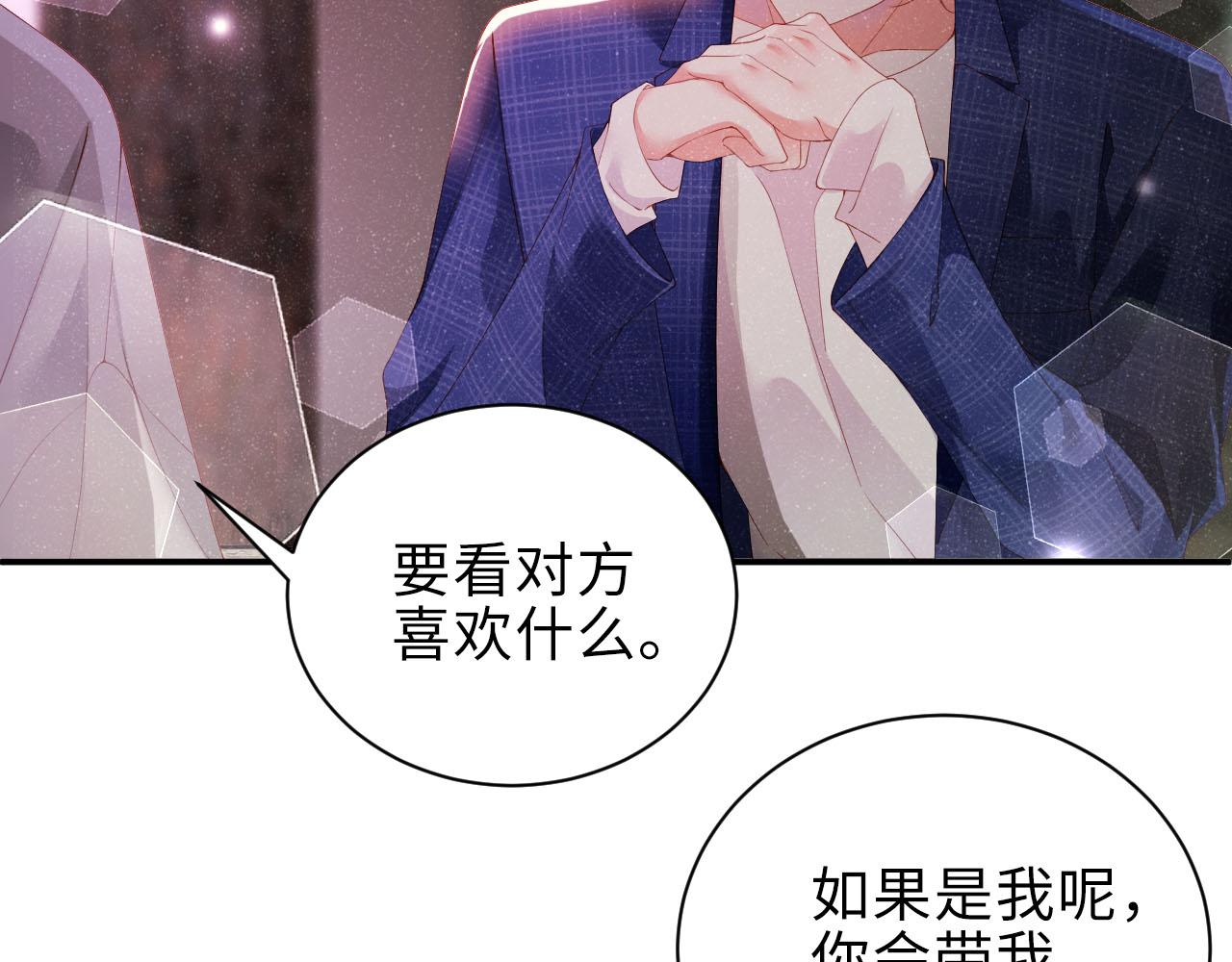 第16话 完美约会69