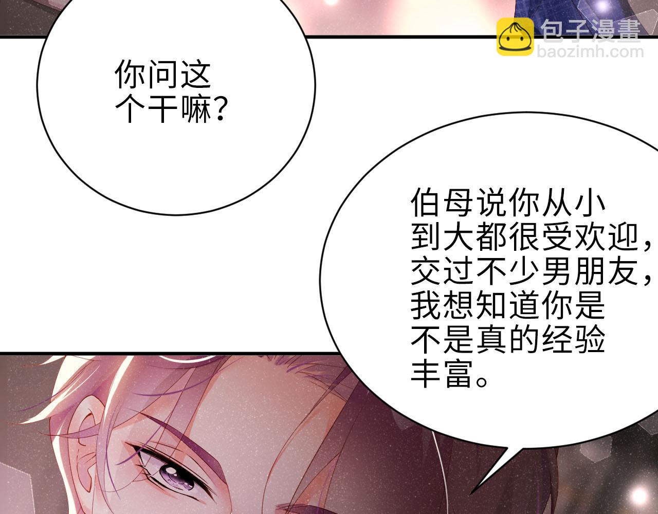 第16话 完美约会71