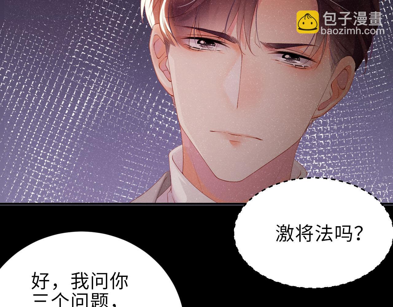 第16话 完美约会73