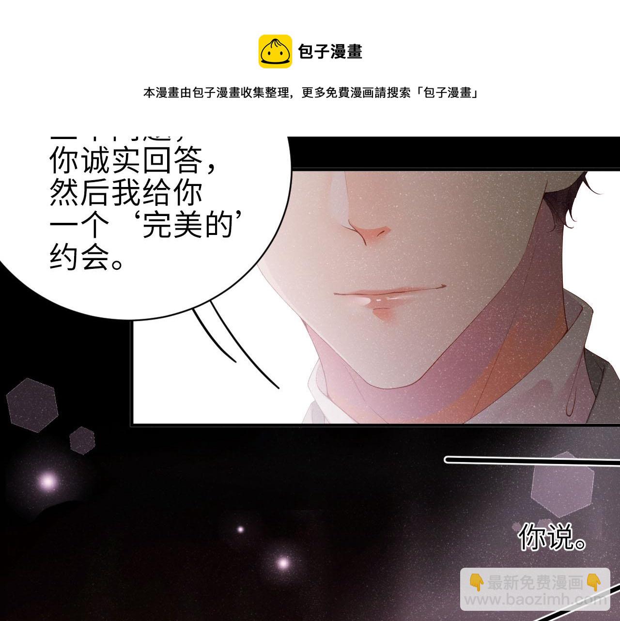 第16话 完美约会74