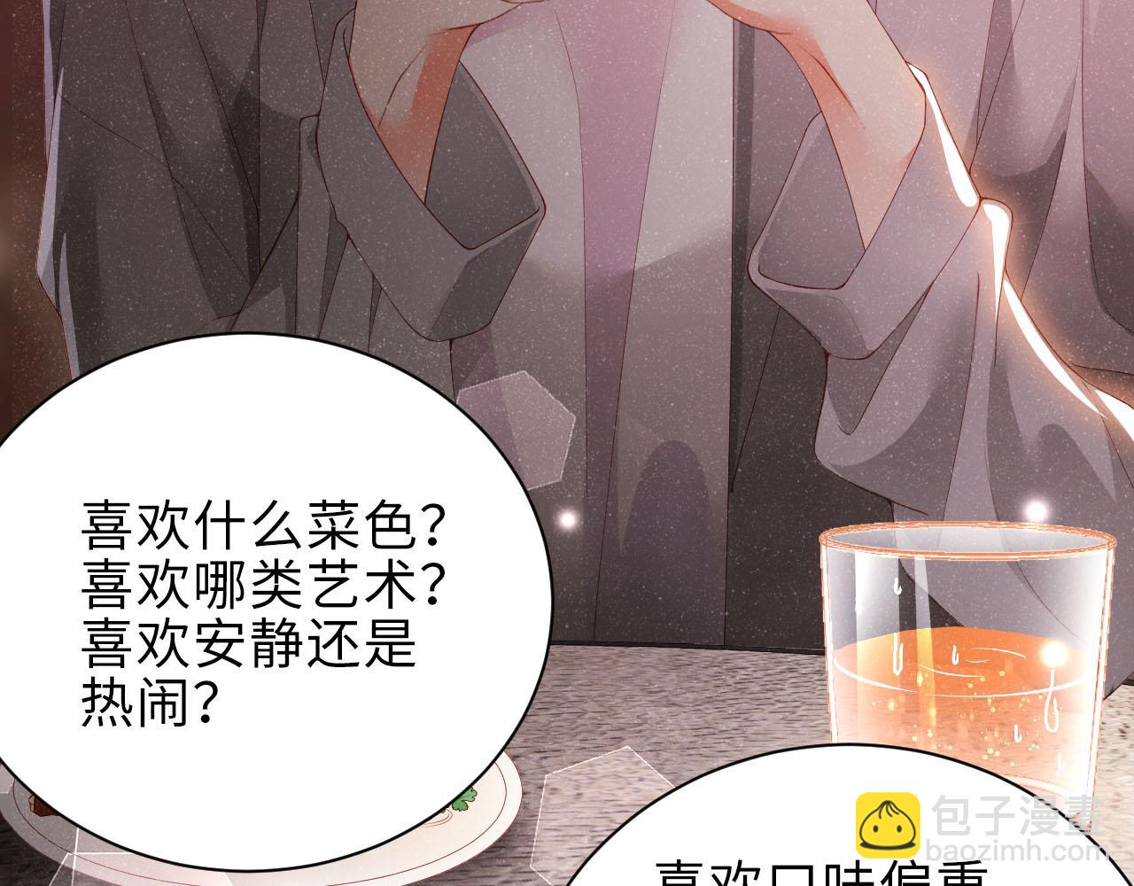 第16话 完美约会76