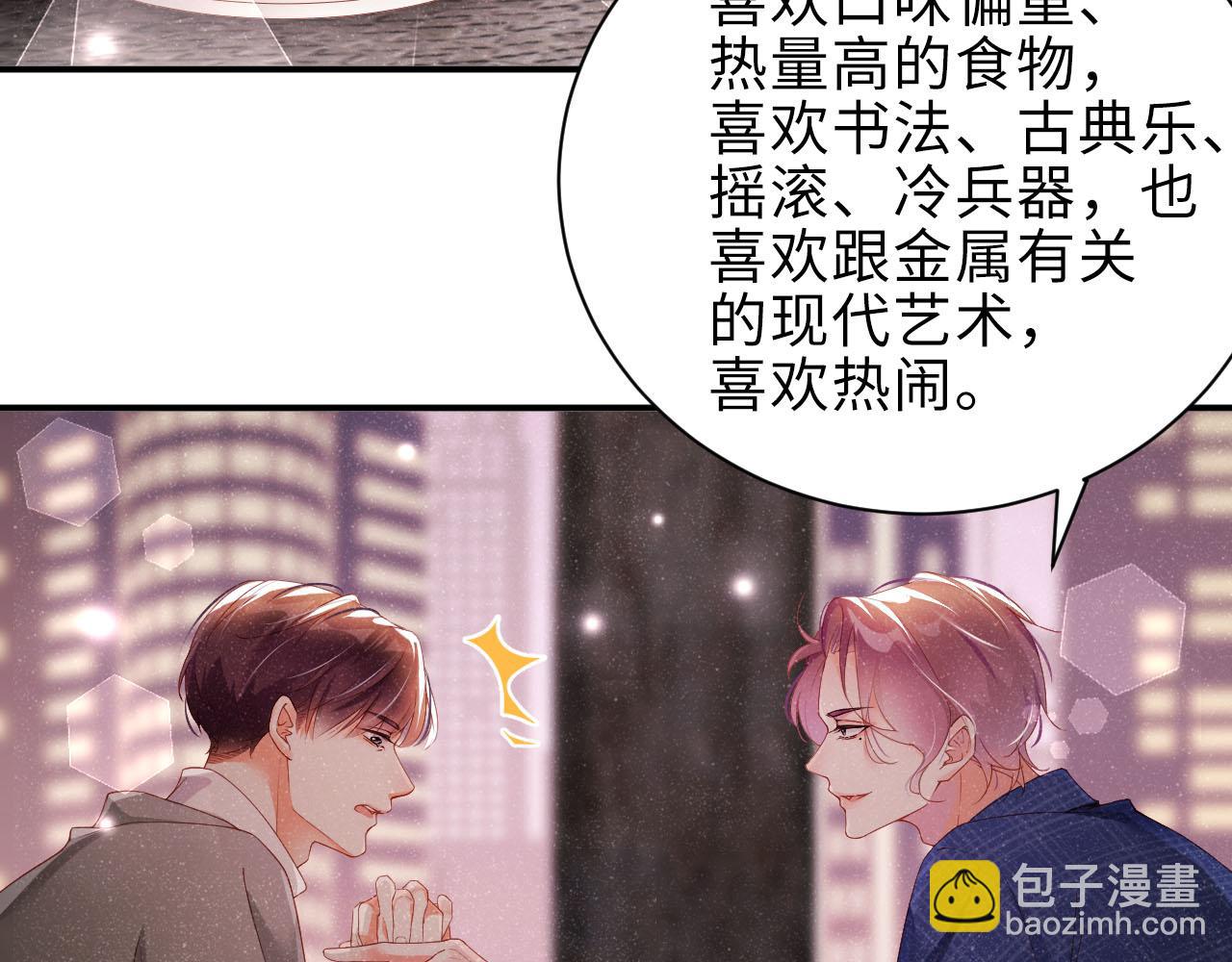 第16话 完美约会77