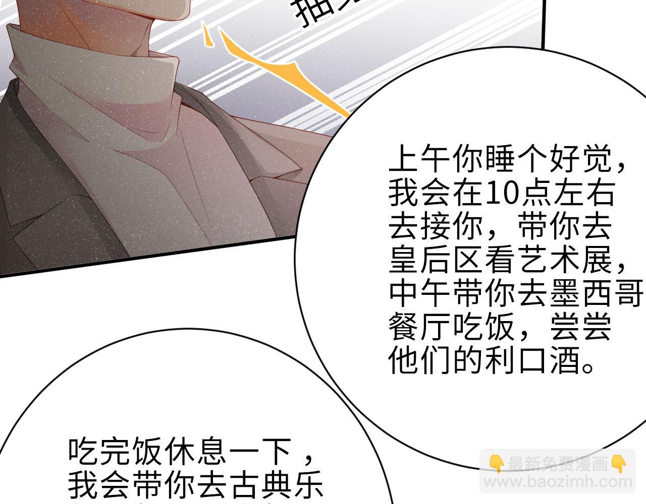 第16话 完美约会79
