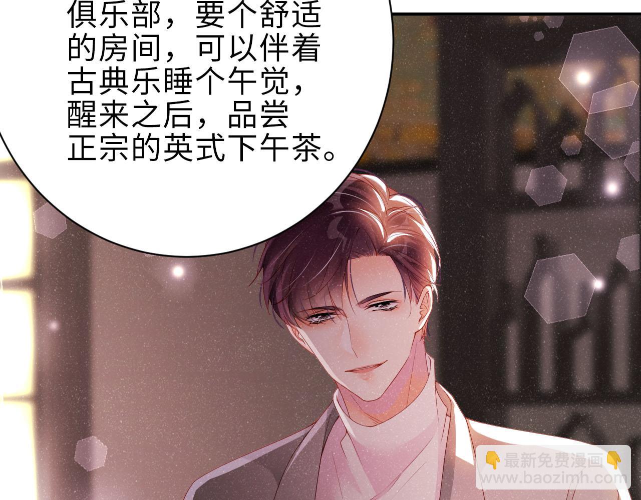 第16话 完美约会80