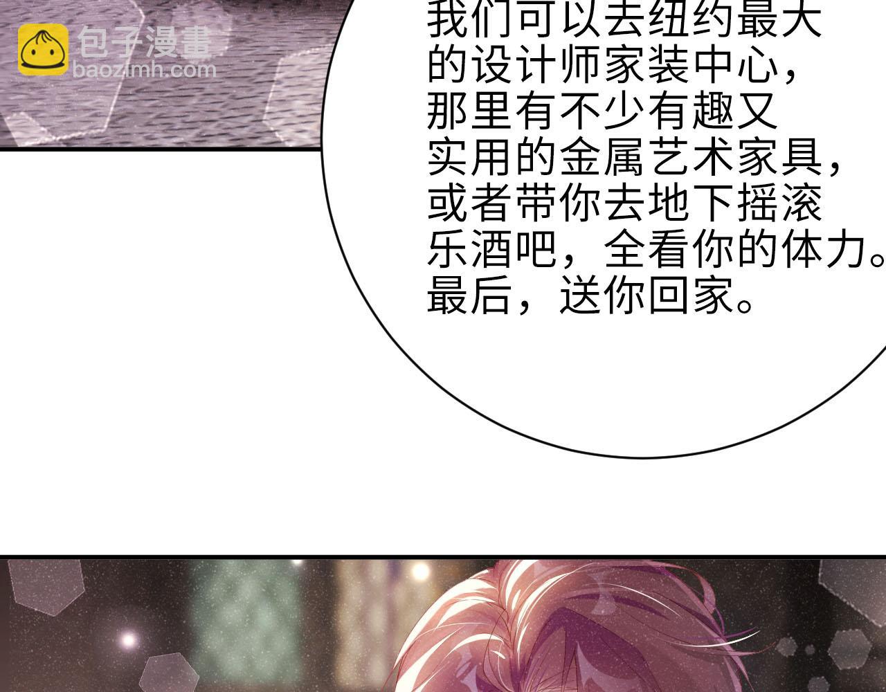 第16话 完美约会82