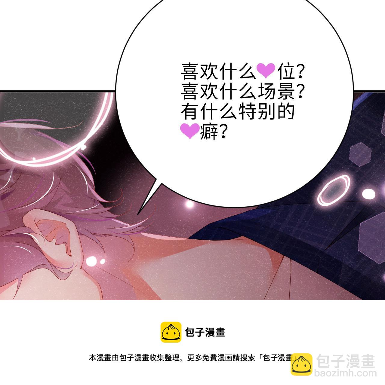 第16话 完美约会84