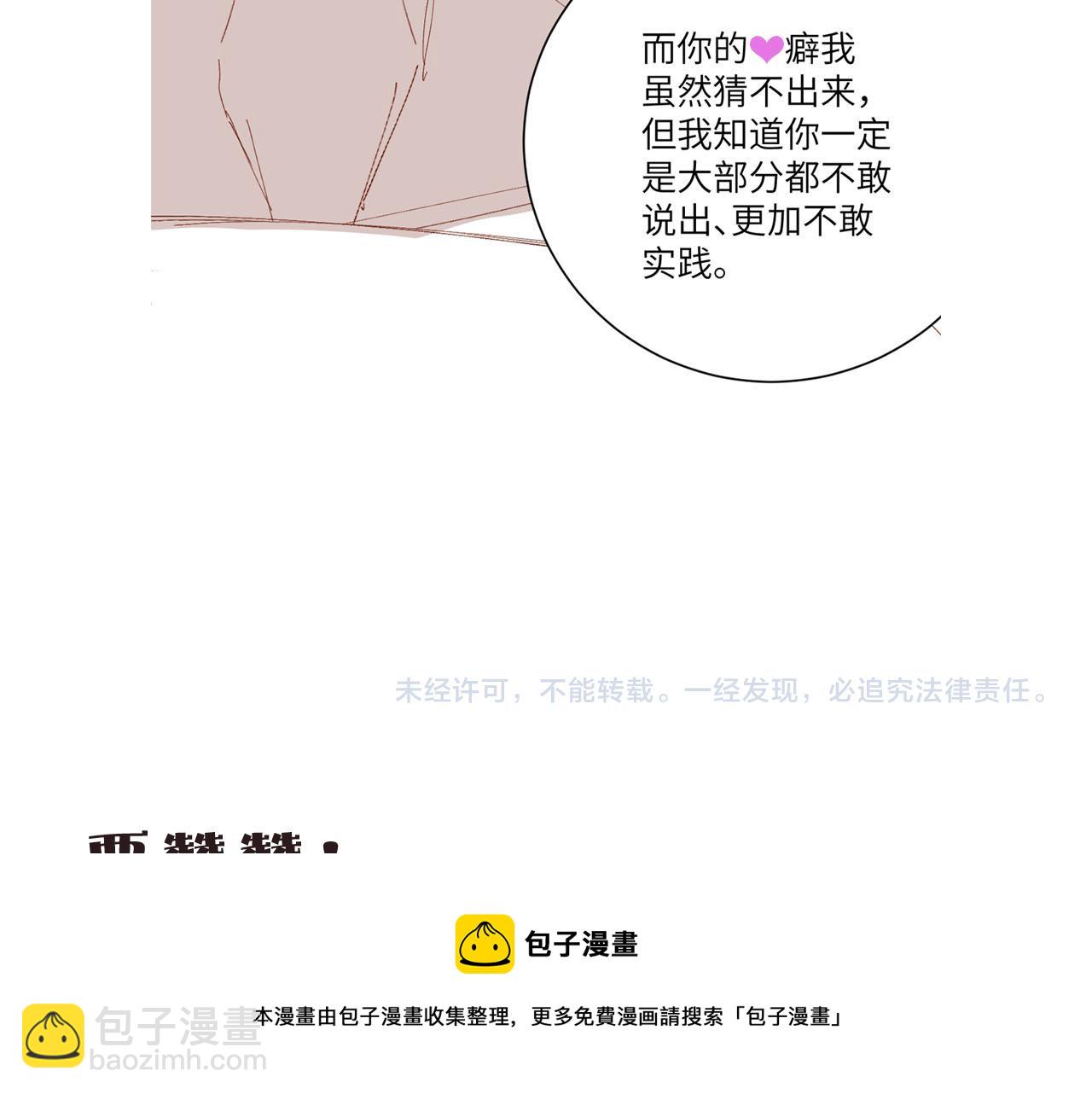 第16话 完美约会94