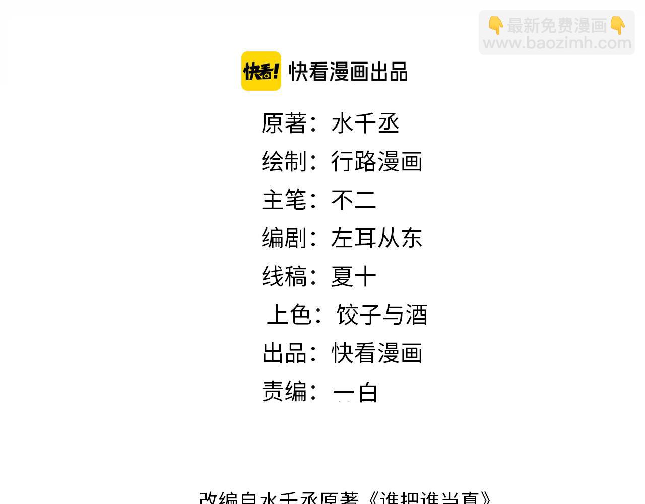 第18话 引诱2