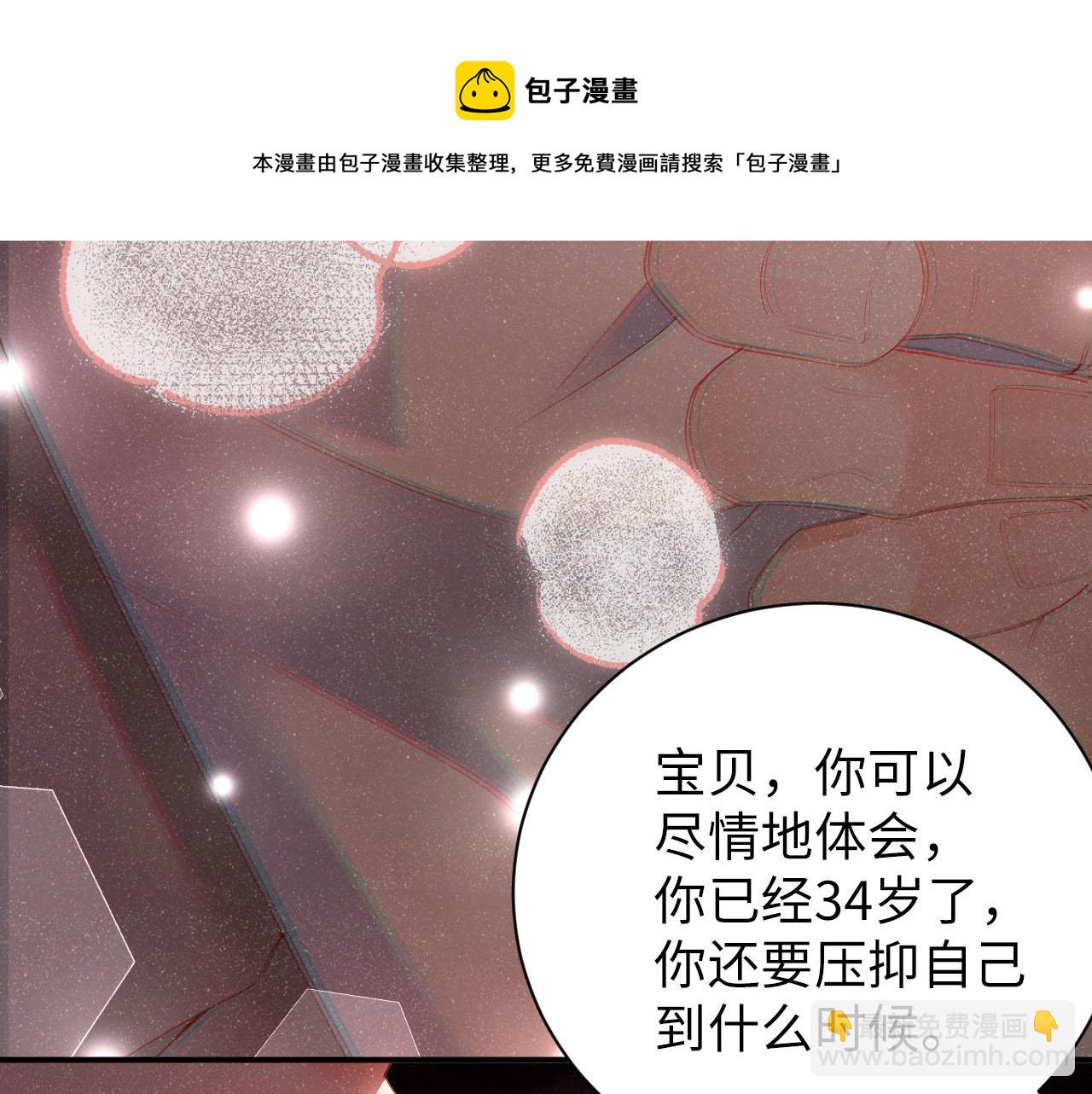 第18话 引诱40