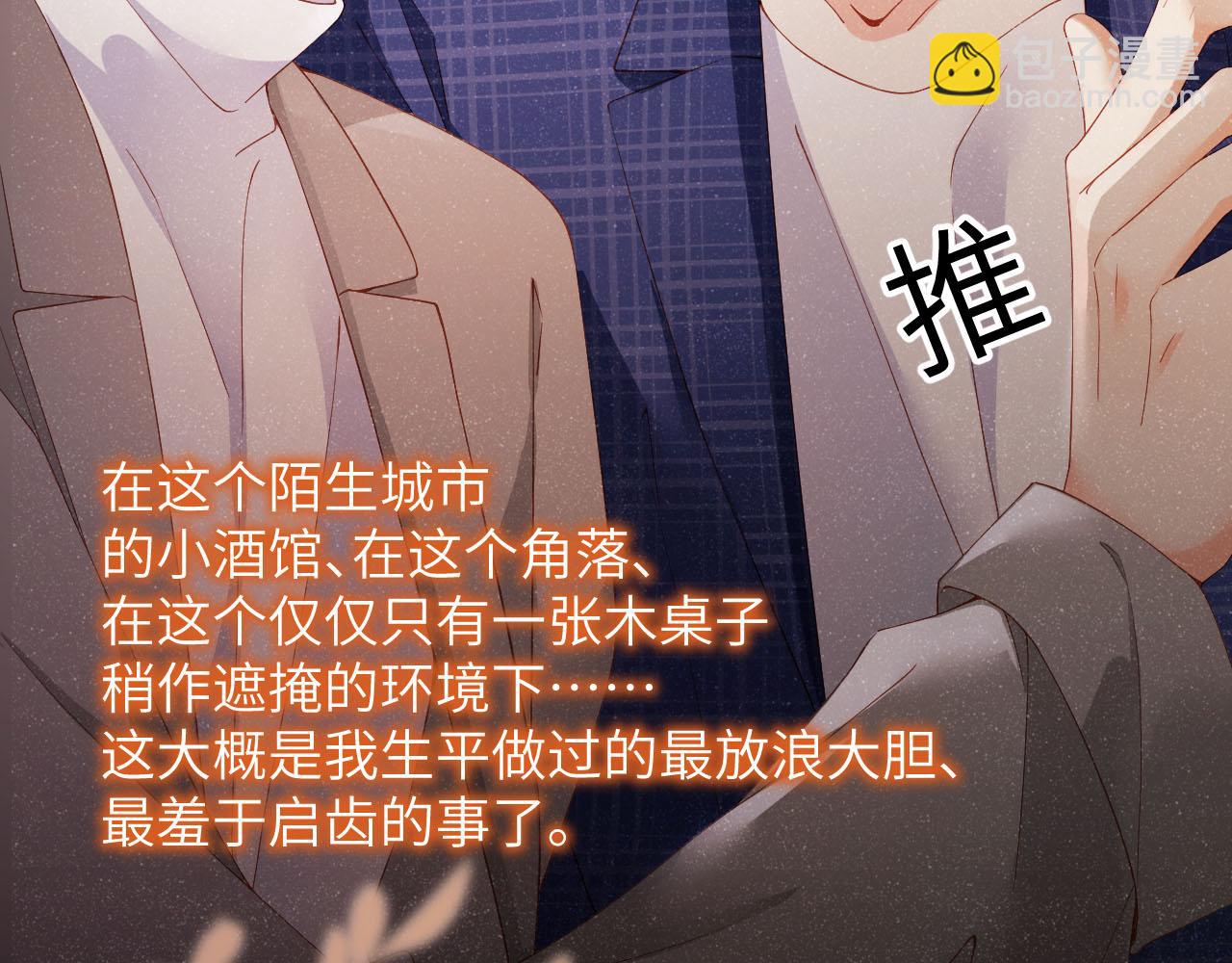 第18话 引诱48