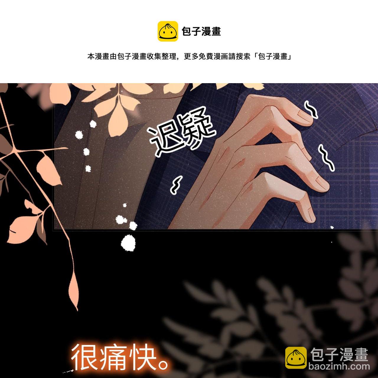 第18话 引诱54