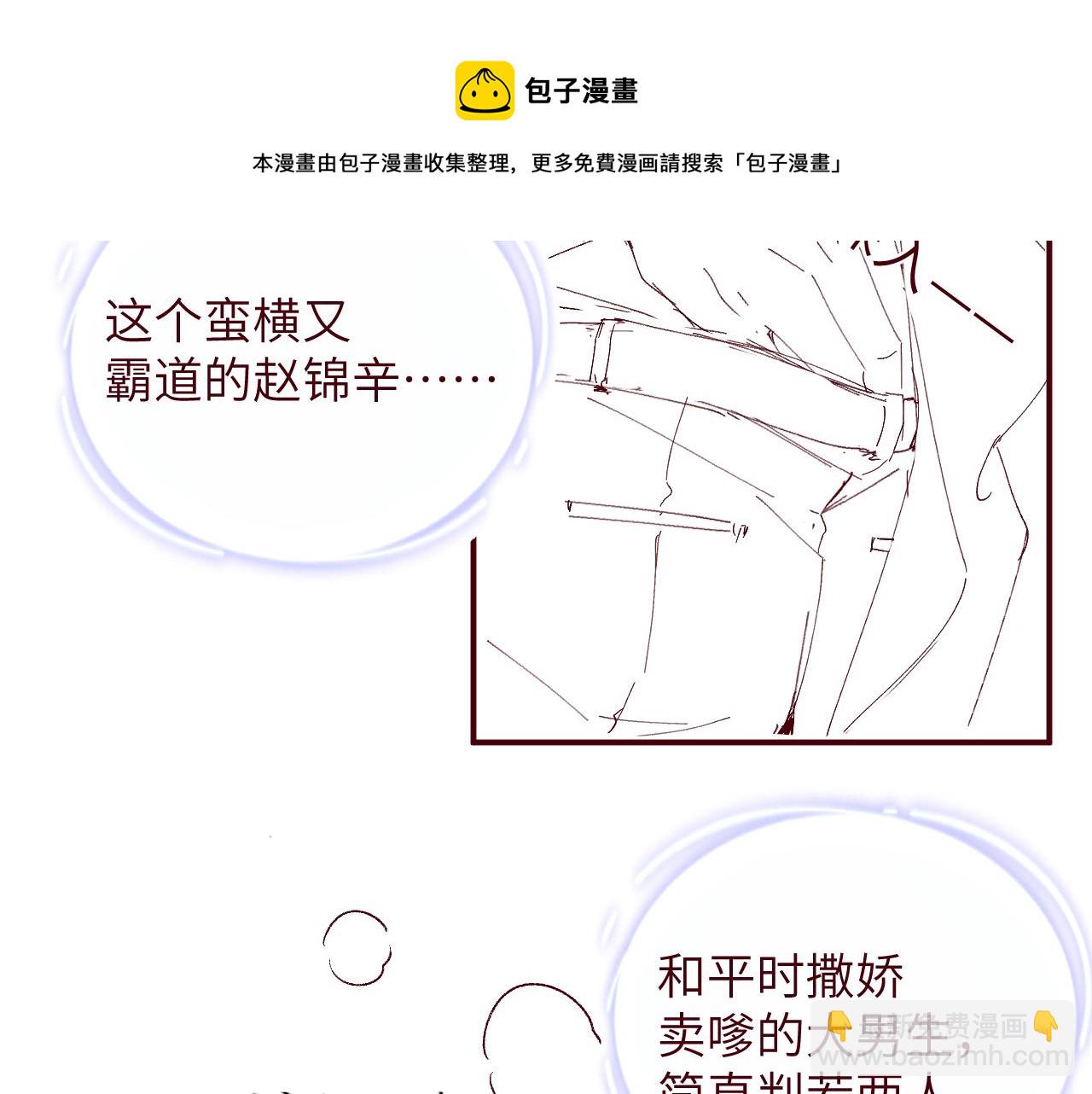 第18话 引诱84