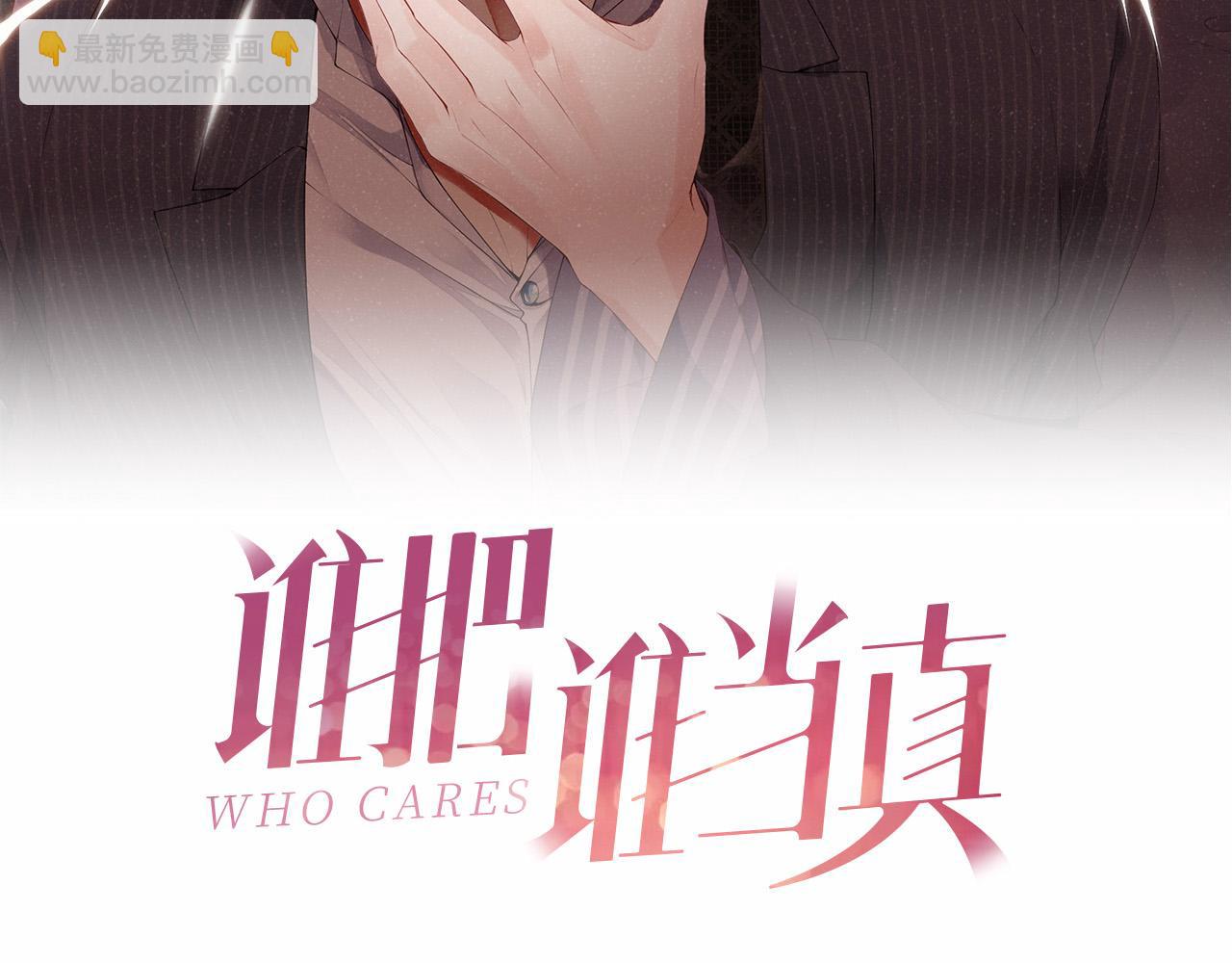 第19话  撞号？！1