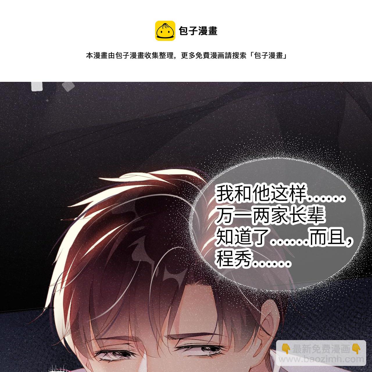 第19话  撞号？！20
