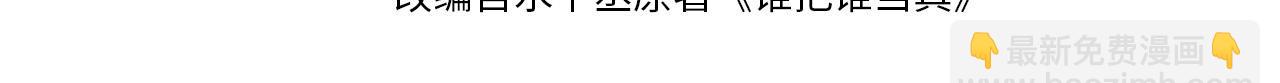 第19话  撞号？！3