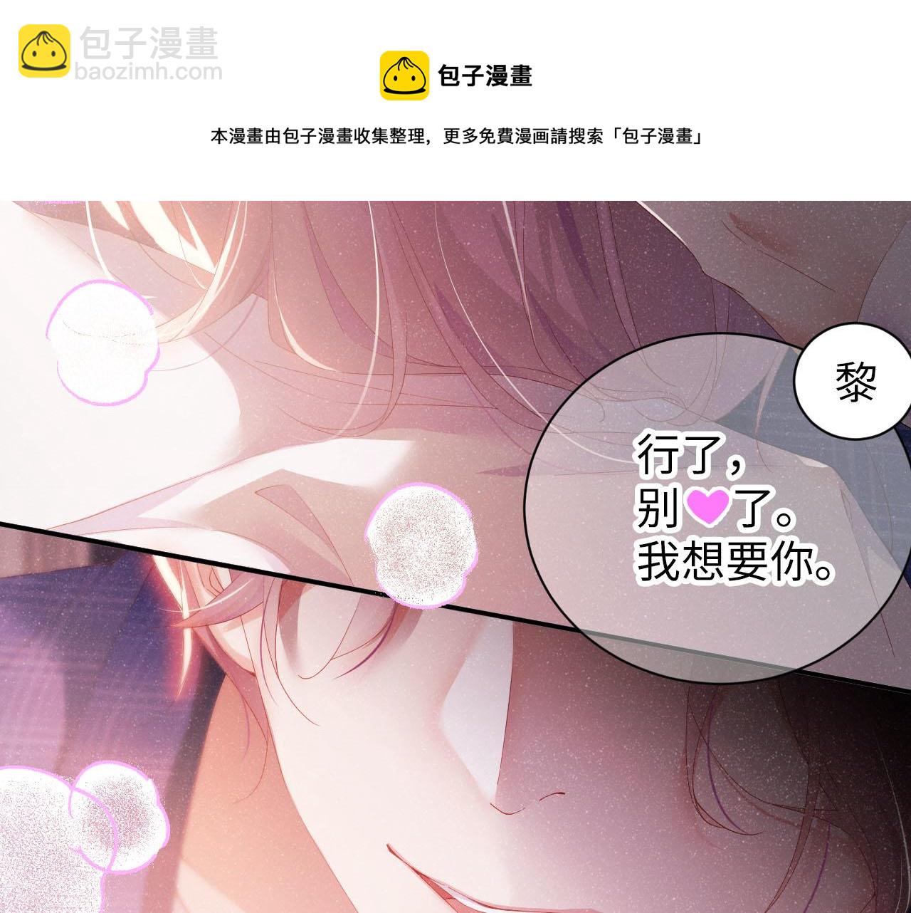 第19话  撞号？！40