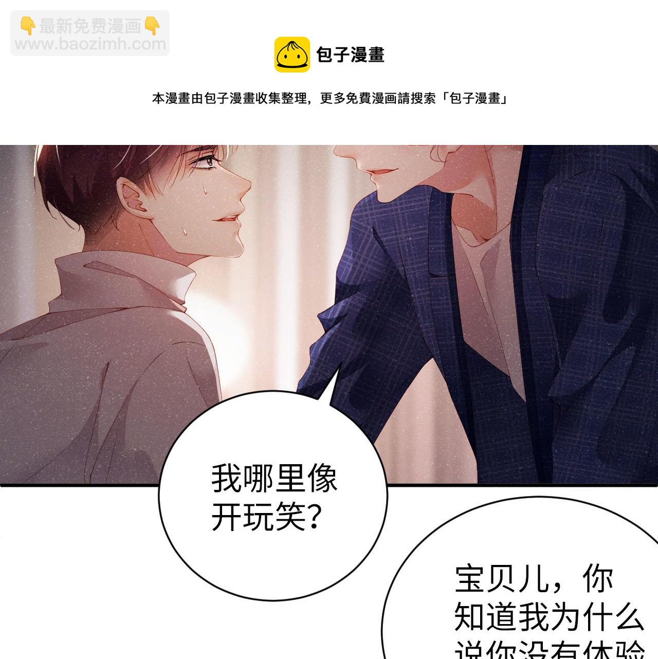第19话  撞号？！54