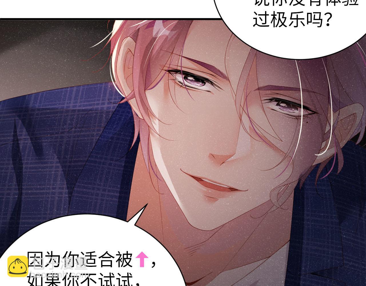 第19话  撞号？！55