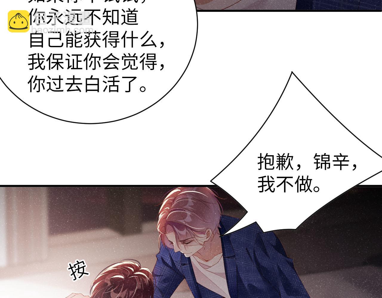 第19话  撞号？！56