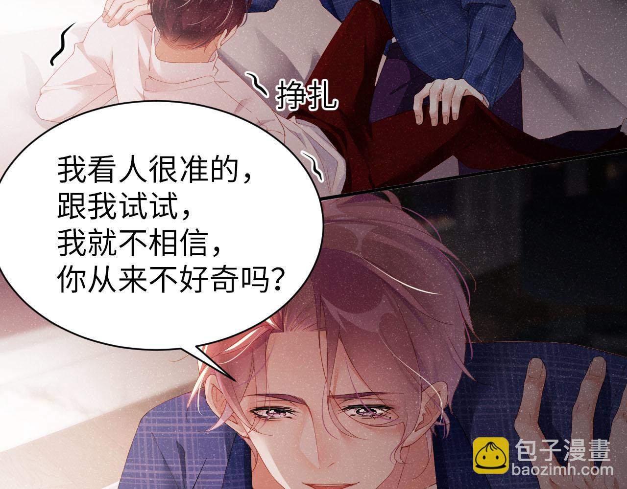 第19话  撞号？！57