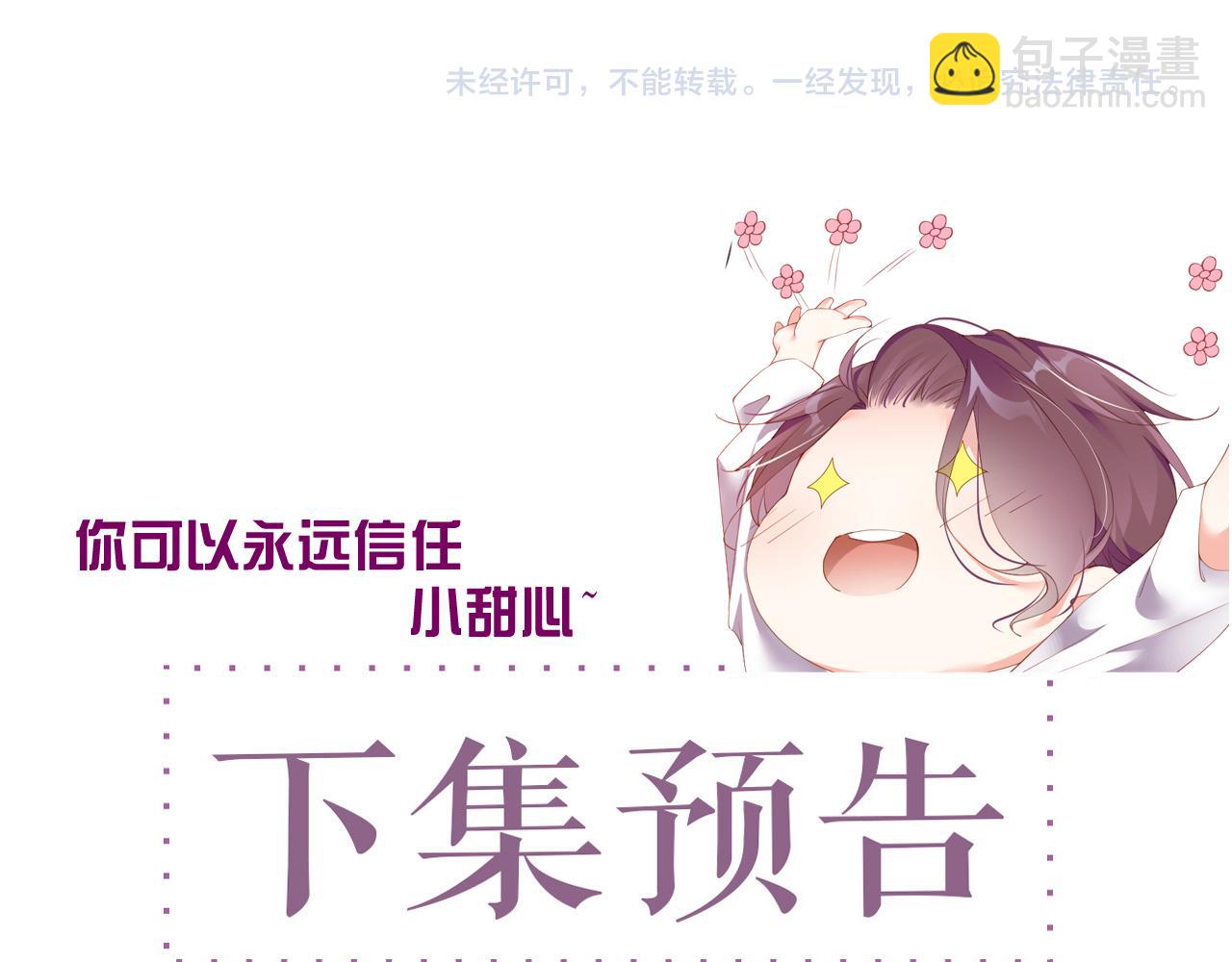 第19话  撞号？！66