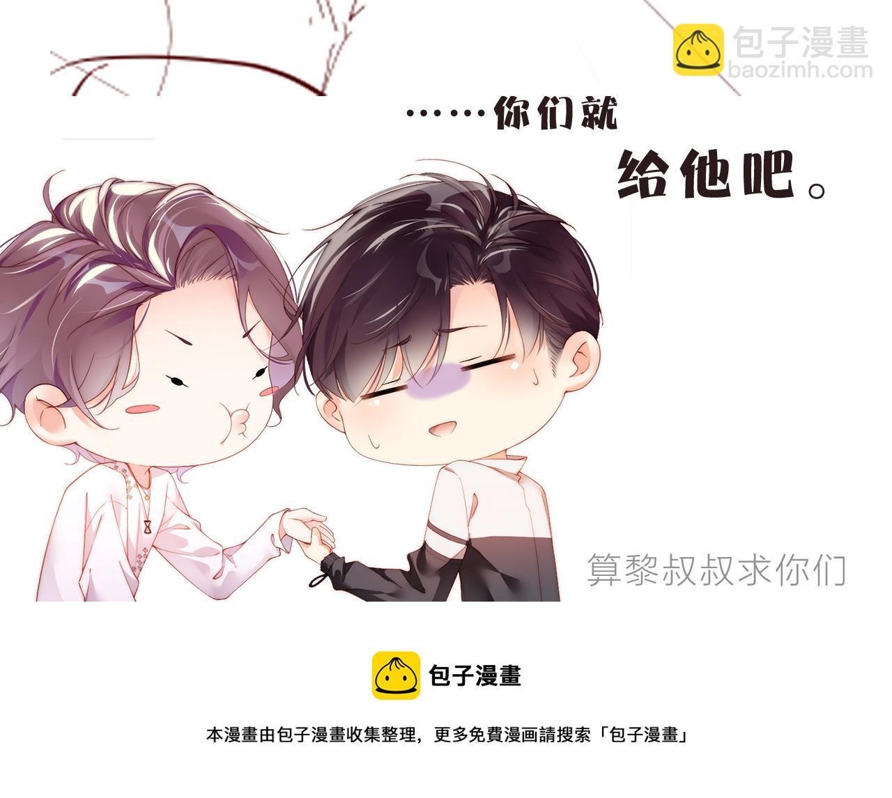 第19话  撞号？！70