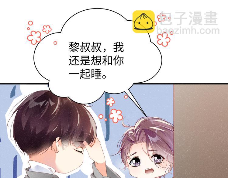 第21话 甜辛的坏心思4