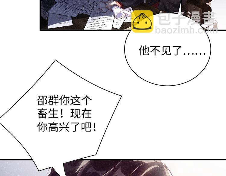 第21话 甜辛的坏心思50