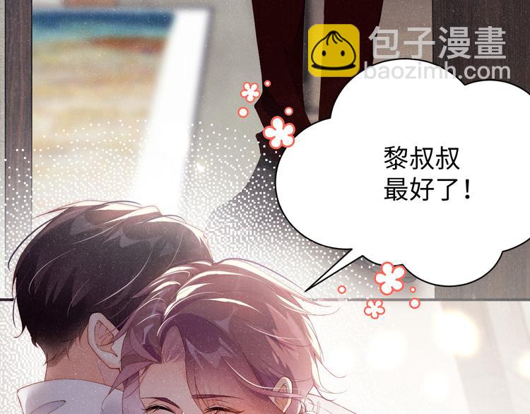 第21话 甜辛的坏心思9